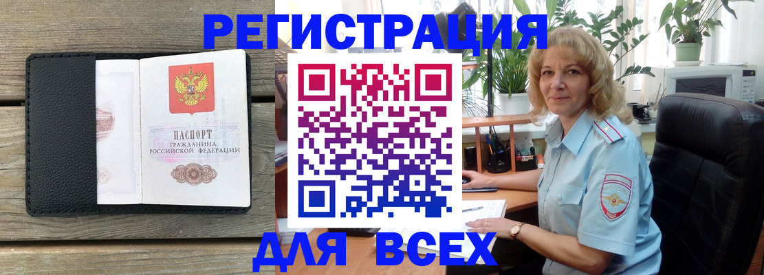 временная регистрация в Башкортостане